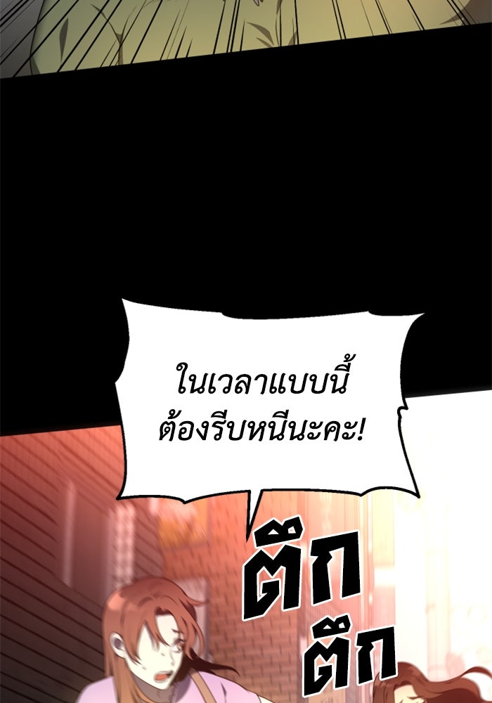 อดีตบอสหอคอย - หน้า 32