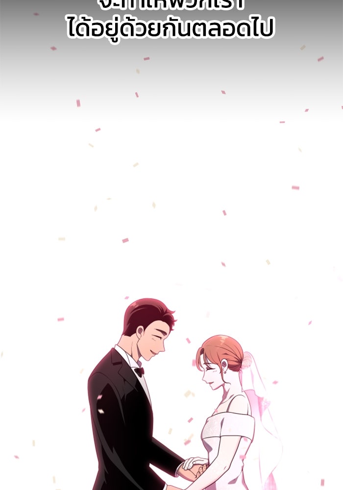 อดีตบอสหอคอย - หน้า 5