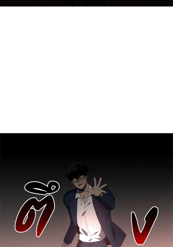 อดีตบอสหอคอย - หน้า 89