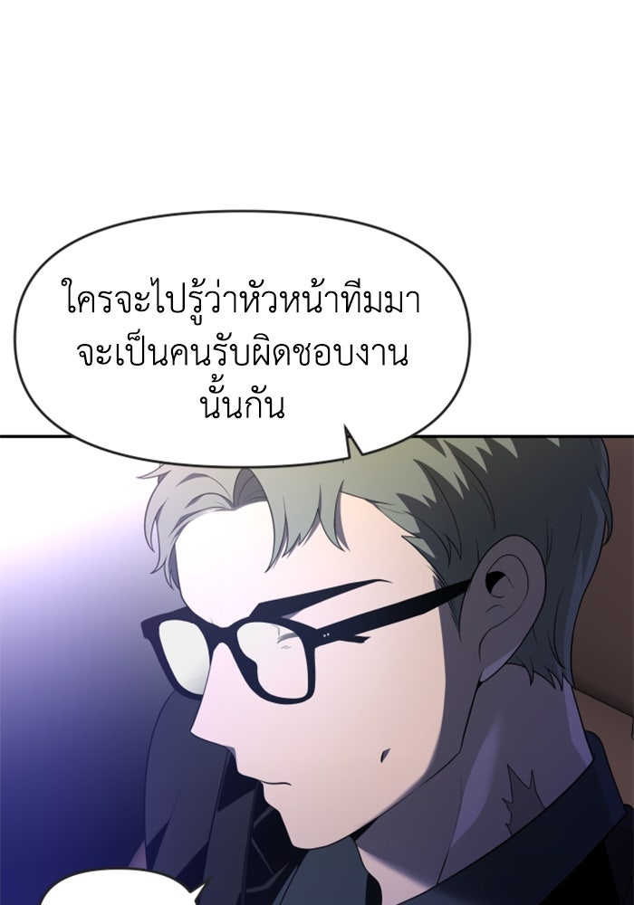 อดีตบอสหอคอย - หน้า 175
