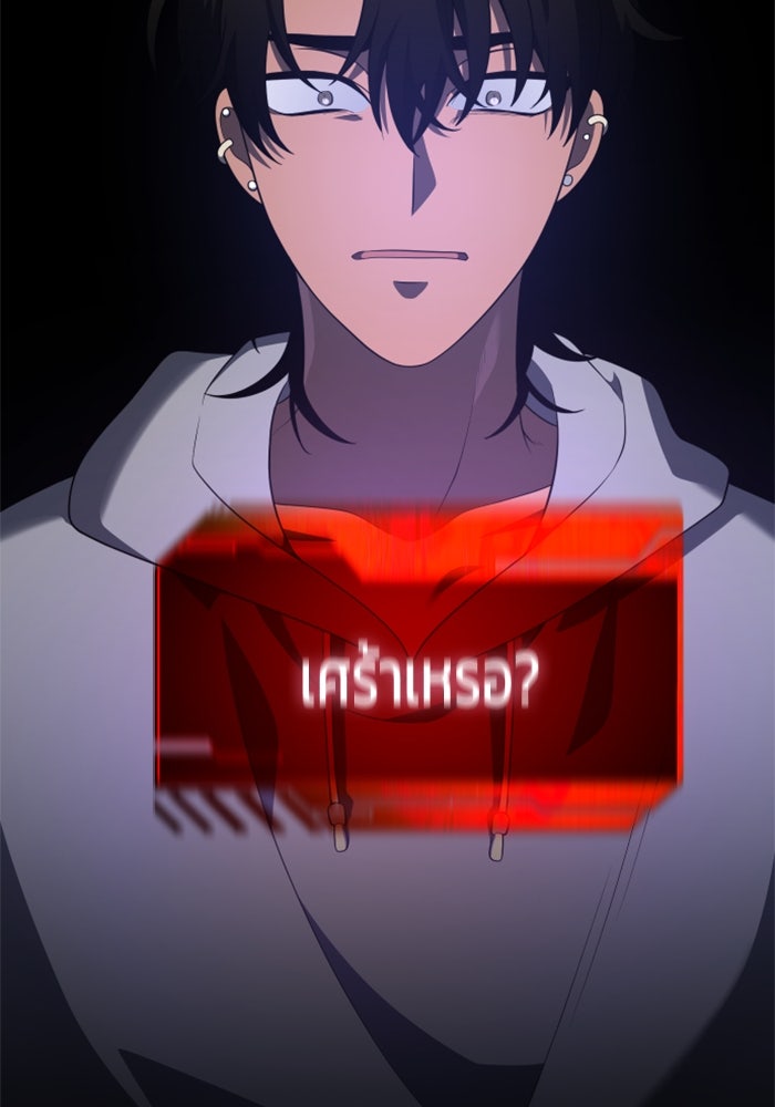อดีตบอสหอคอย - หน้า 175