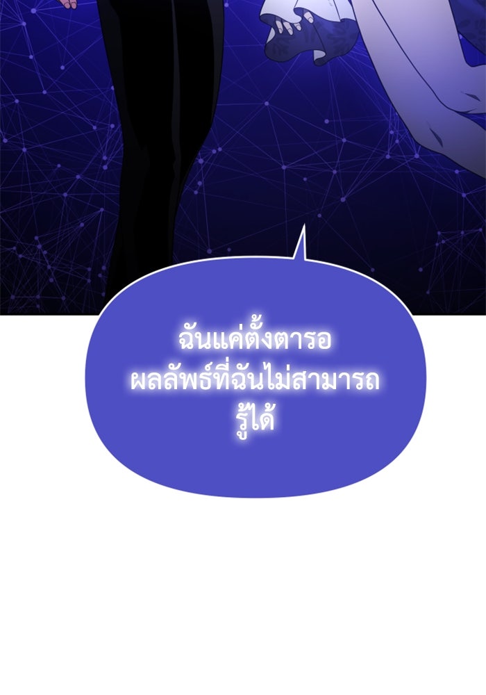 อดีตบอสหอคอย - หน้า 232