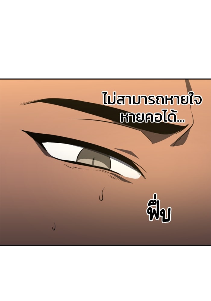 อดีตบอสหอคอย - หน้า 4