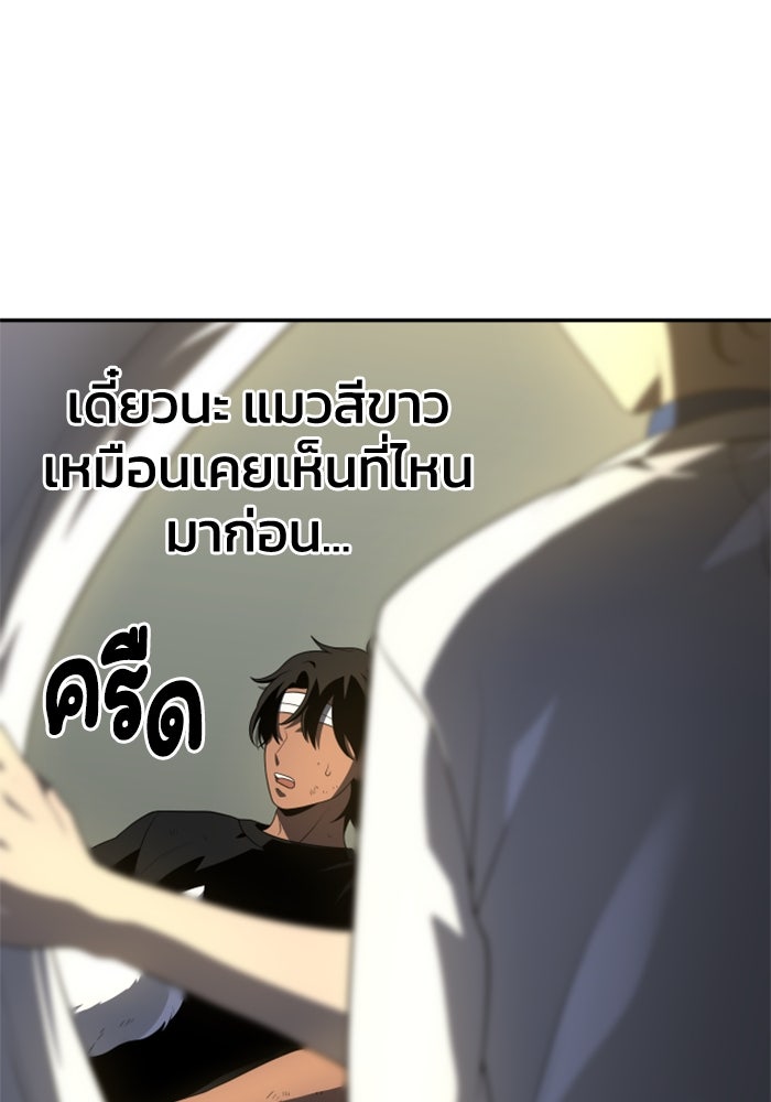 อดีตบอสหอคอย - หน้า 8