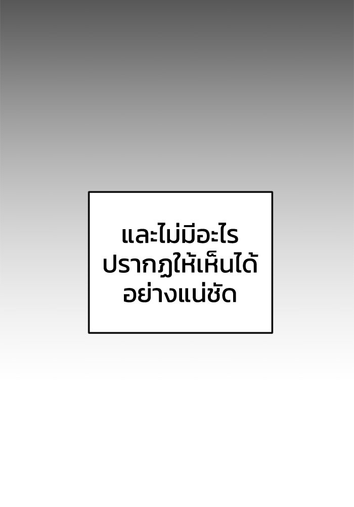 อดีตบอสหอคอย - หน้า 11