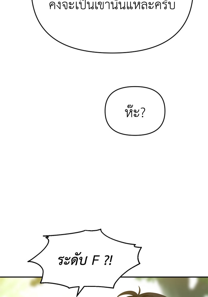 อดีตบอสหอคอย - หน้า 118