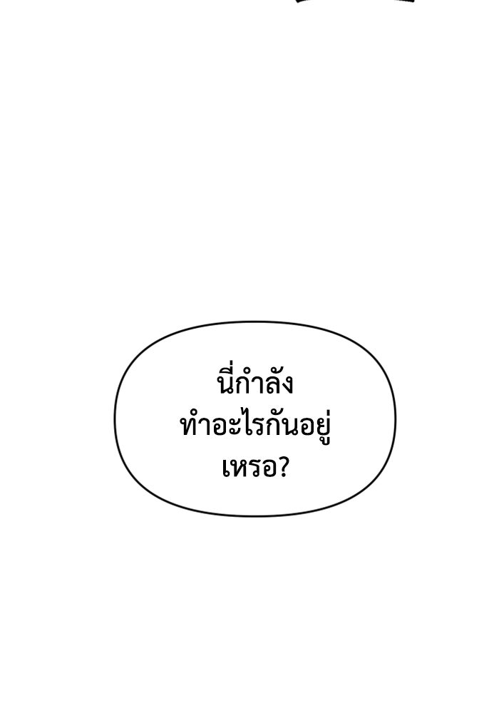 อดีตบอสหอคอย - หน้า 126