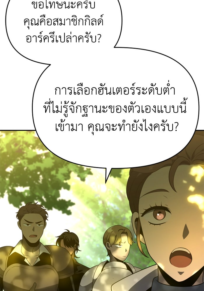 อดีตบอสหอคอย - หน้า 132