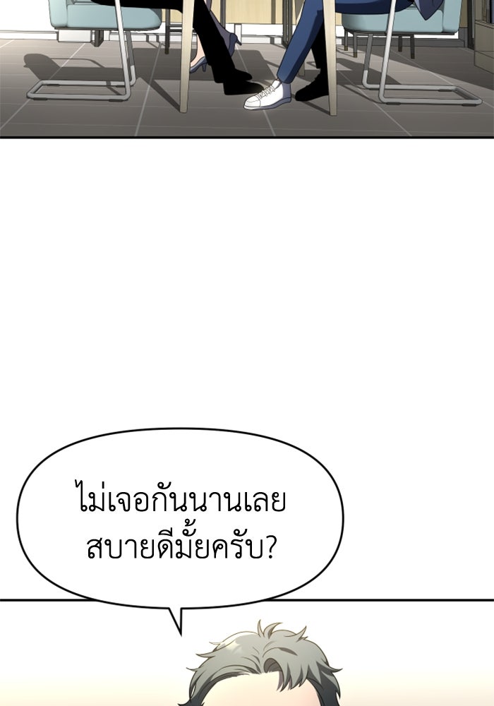 อดีตบอสหอคอย - หน้า 15