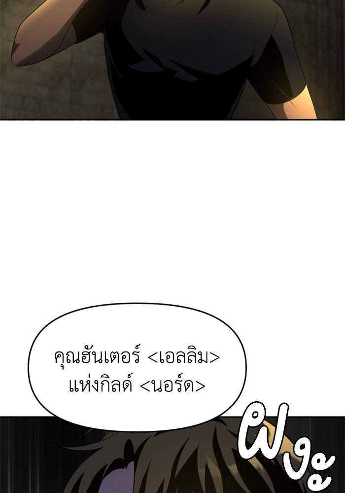 อดีตบอสหอคอย - หน้า 151
