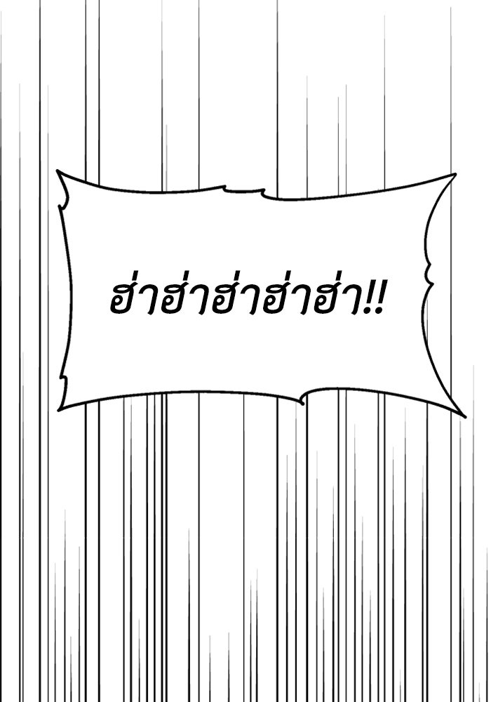 อดีตบอสหอคอย - หน้า 172