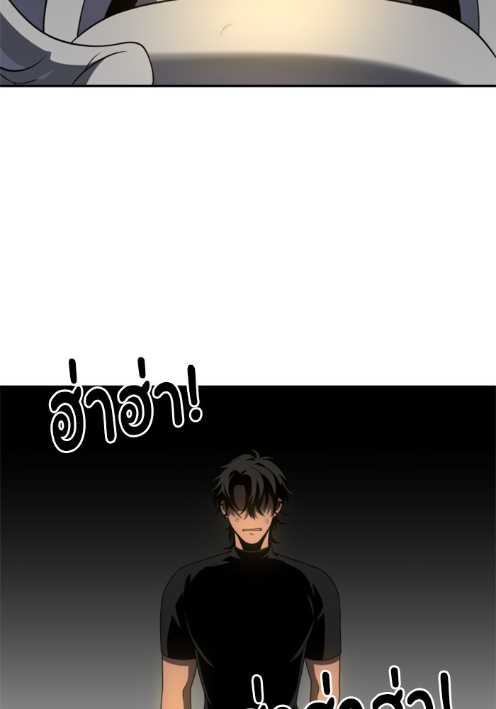 อดีตบอสหอคอย - หน้า 174