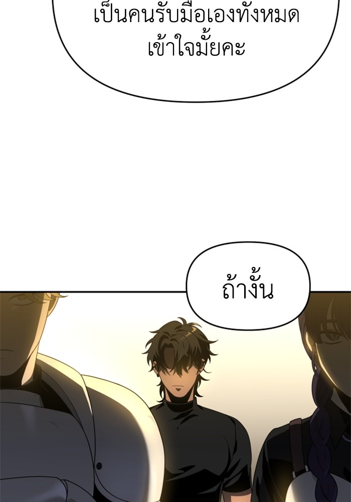 อดีตบอสหอคอย - หน้า 181