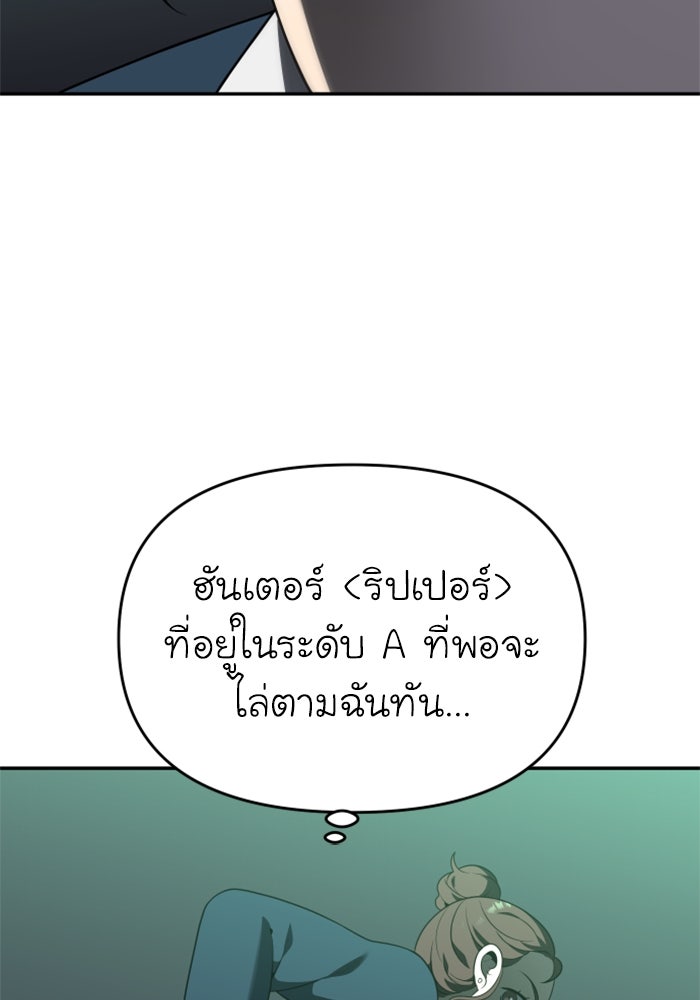 อดีตบอสหอคอย - หน้า 207