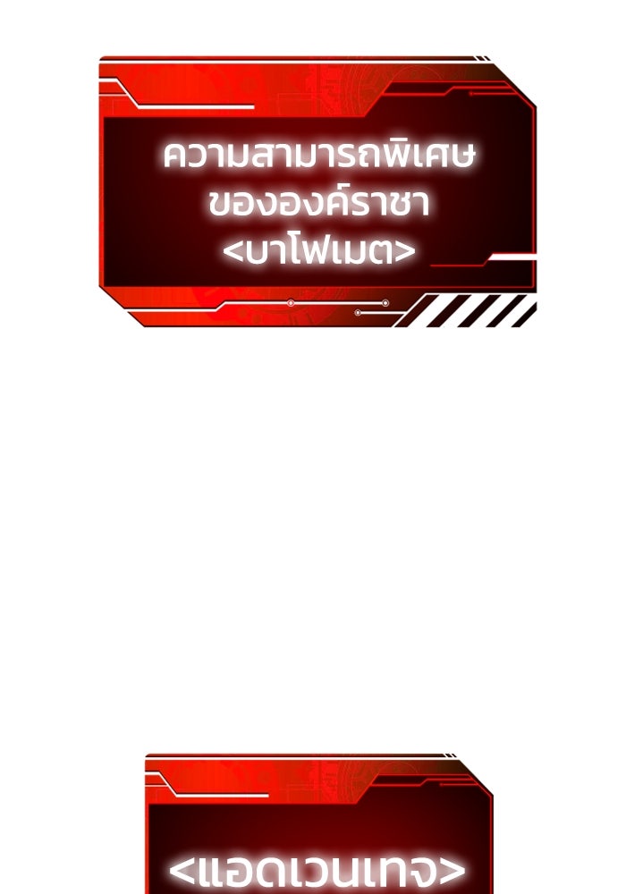 อดีตบอสหอคอย - หน้า 213