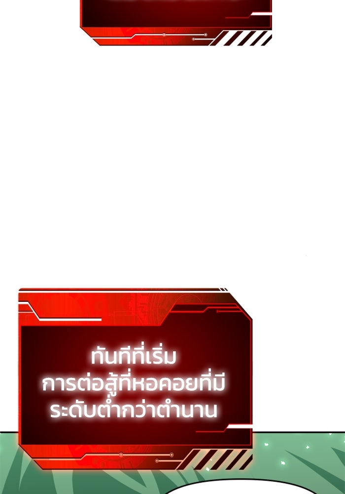 อดีตบอสหอคอย - หน้า 214