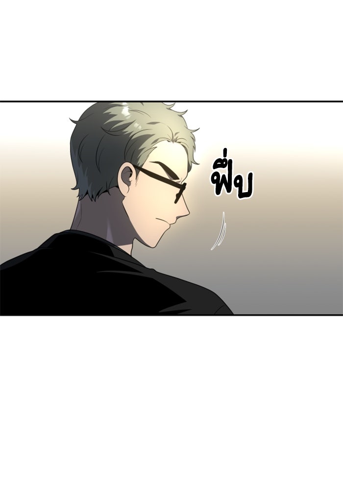 อดีตบอสหอคอย - หน้า 22