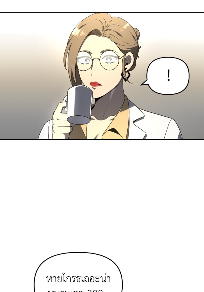 อดีตบอสหอคอย - หน้า 23