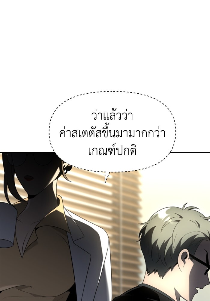 อดีตบอสหอคอย - หน้า 31