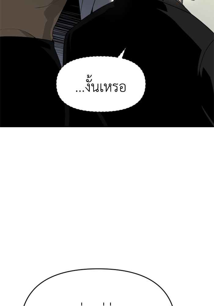 อดีตบอสหอคอย - หน้า 32