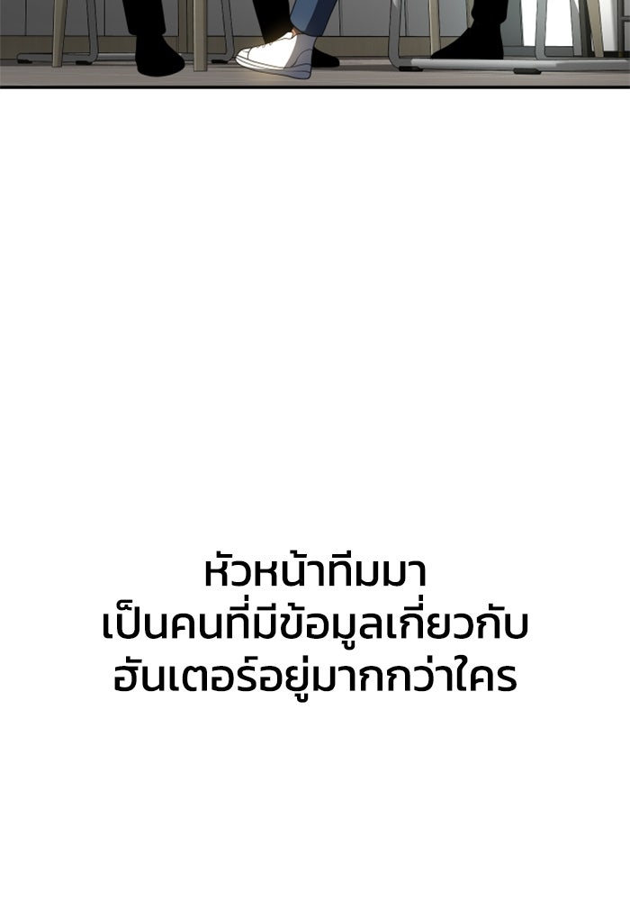 อดีตบอสหอคอย - หน้า 34