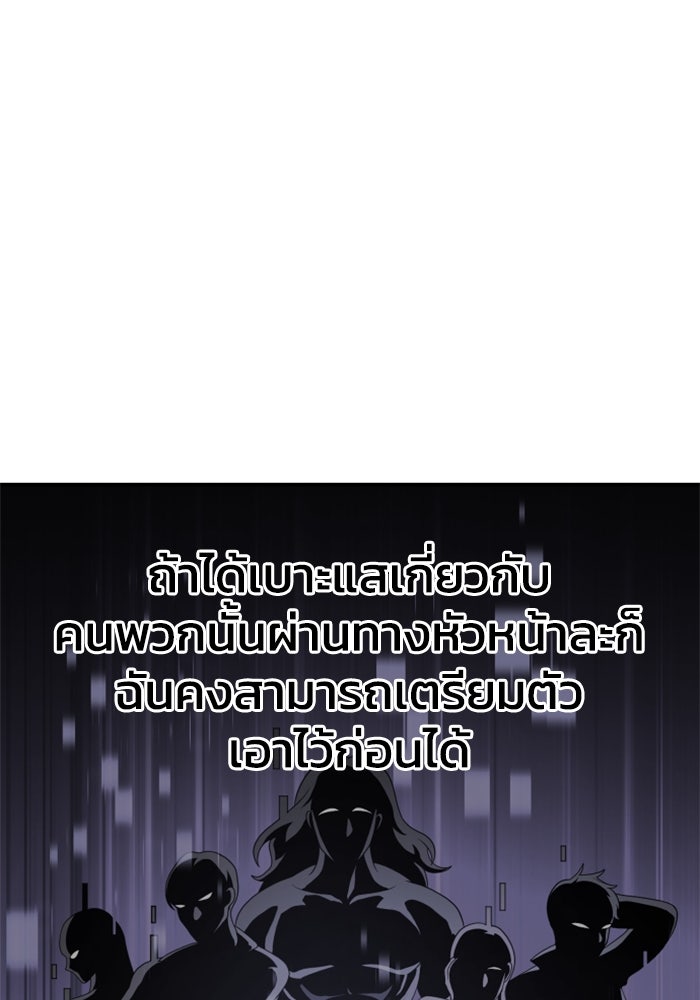 อดีตบอสหอคอย - หน้า 36