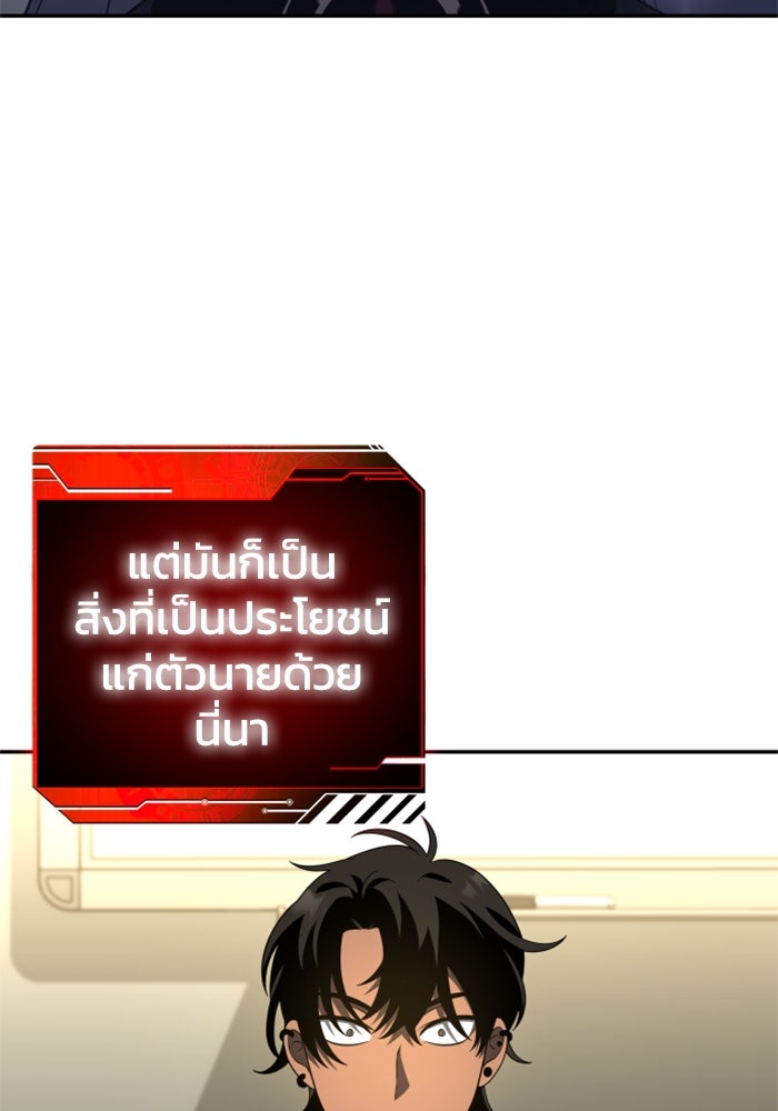 อดีตบอสหอคอย - หน้า 39
