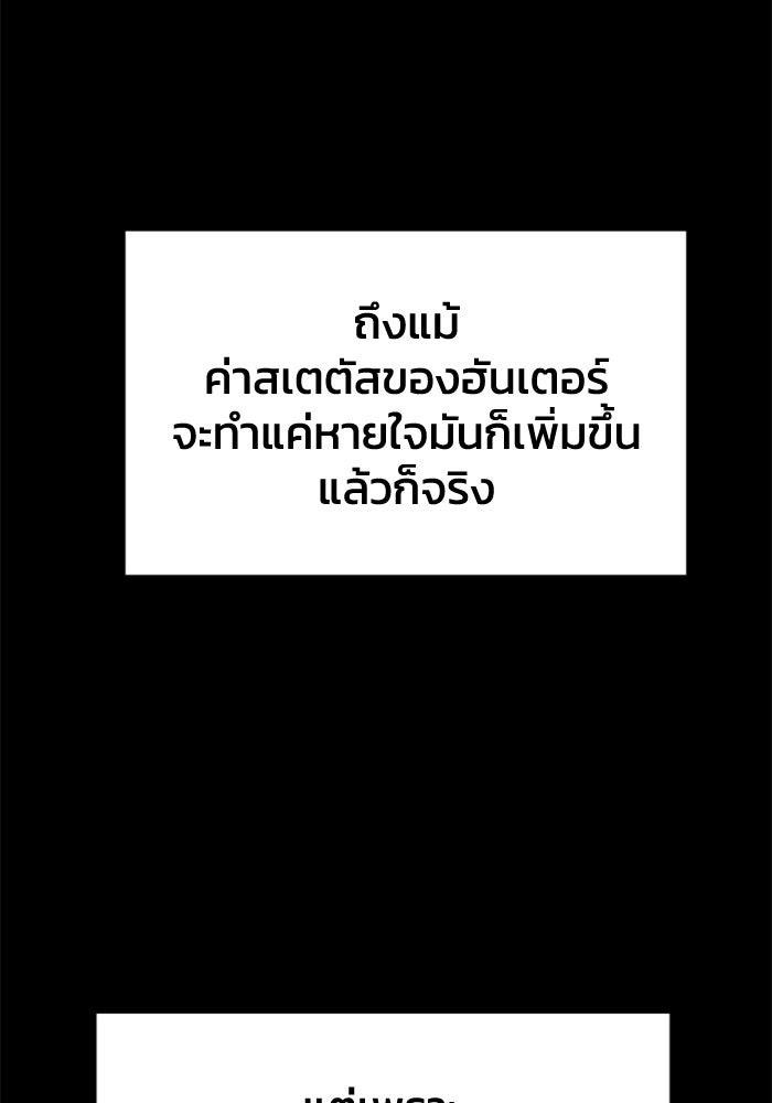 อดีตบอสหอคอย - หน้า 4
