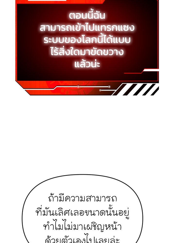 อดีตบอสหอคอย - หน้า 43