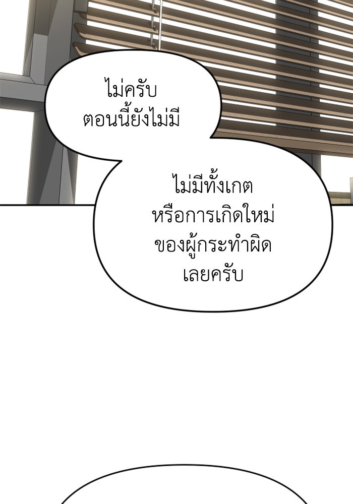 อดีตบอสหอคอย - หน้า 52