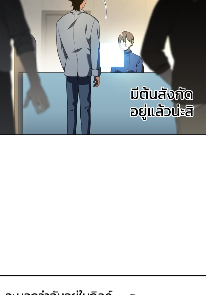 อดีตบอสหอคอย - หน้า 72
