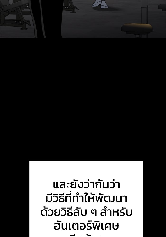อดีตบอสหอคอย - หน้า 9