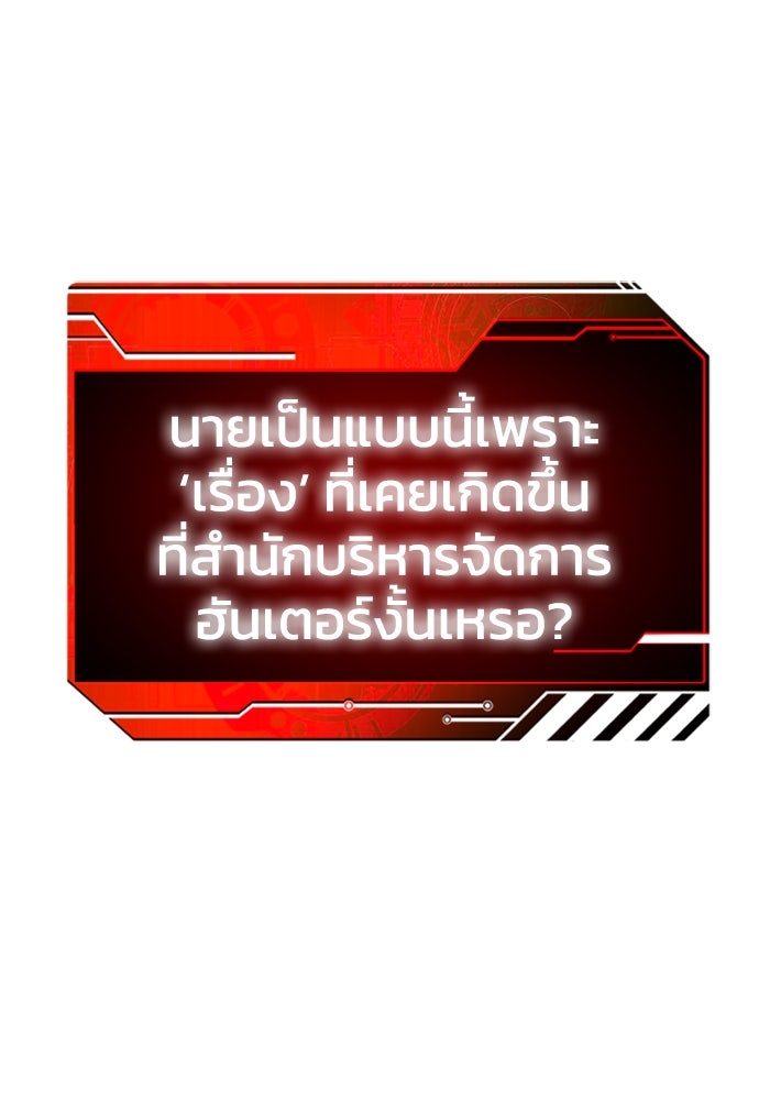 อดีตบอสหอคอย - หน้า 93