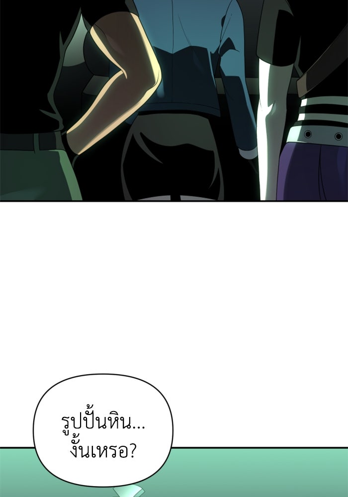 อดีตบอสหอคอย - หน้า 151