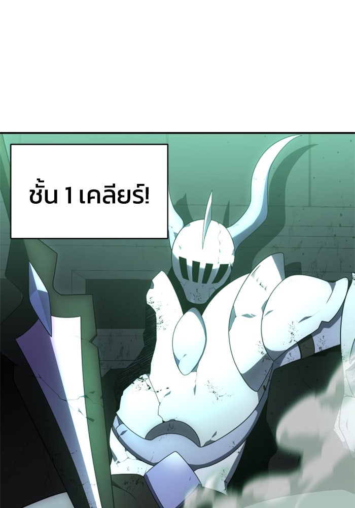 อดีตบอสหอคอย - หน้า 2