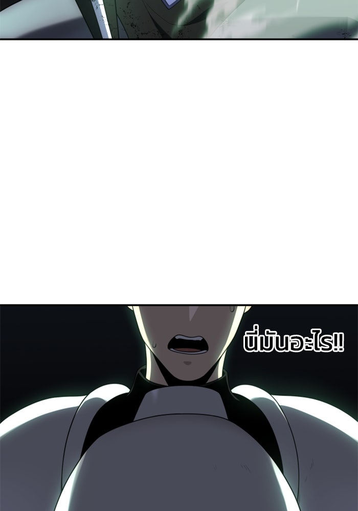 อดีตบอสหอคอย - หน้า 3