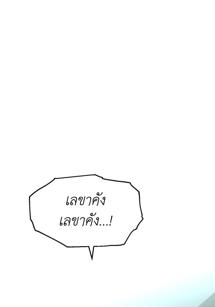 อดีตบอสหอคอย - หน้า 3