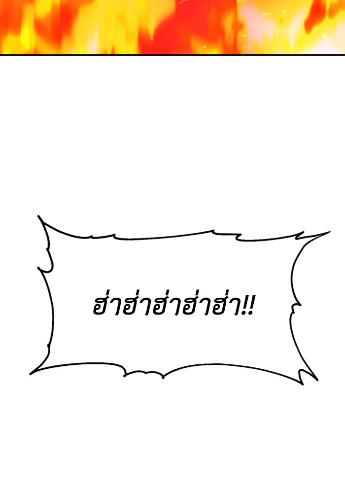 อดีตบอสหอคอย - หน้า 3