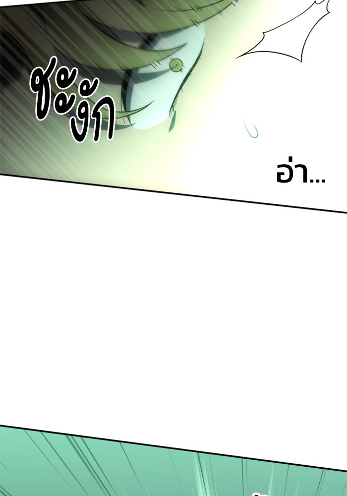 อดีตบอสหอคอย - หน้า 32