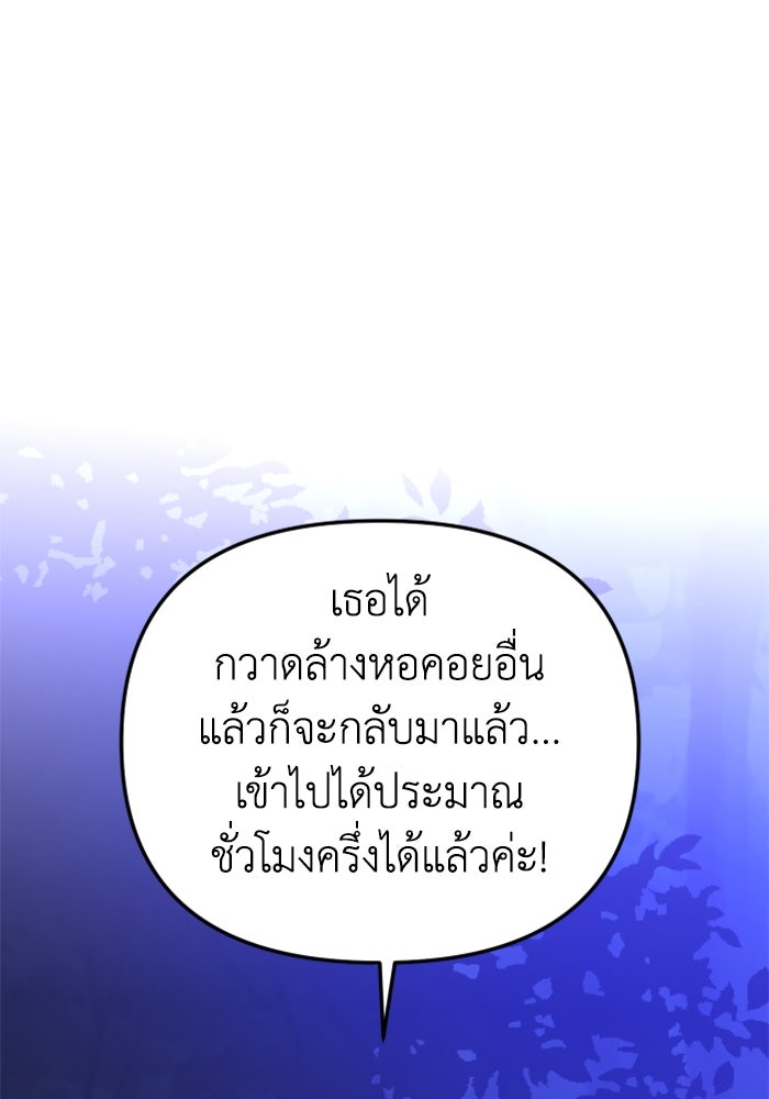 อดีตบอสหอคอย - หน้า 44
