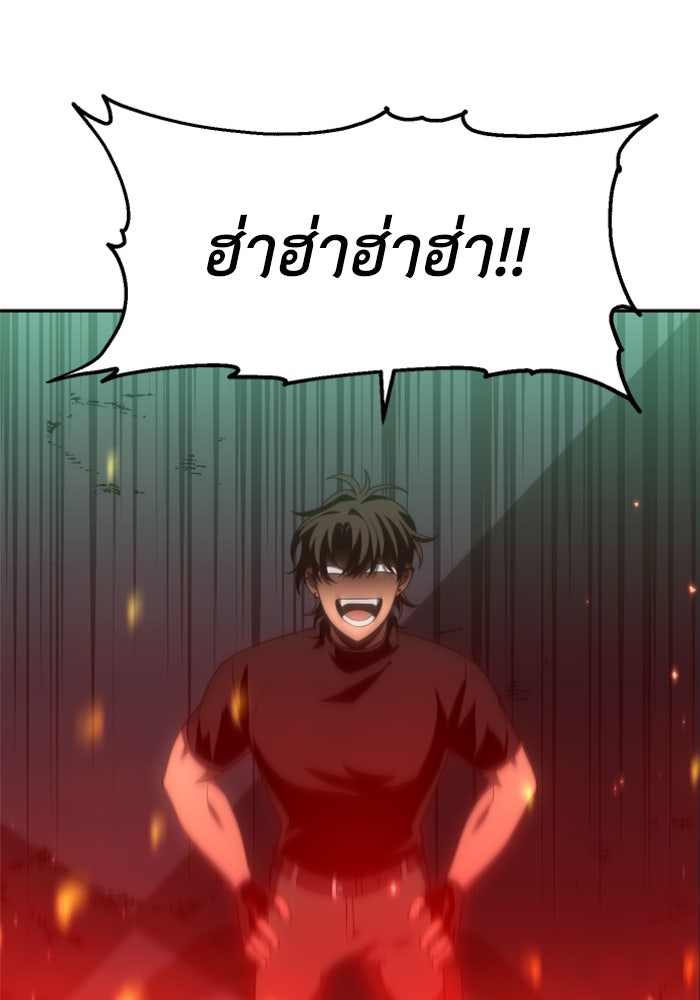 อดีตบอสหอคอย - หน้า 5