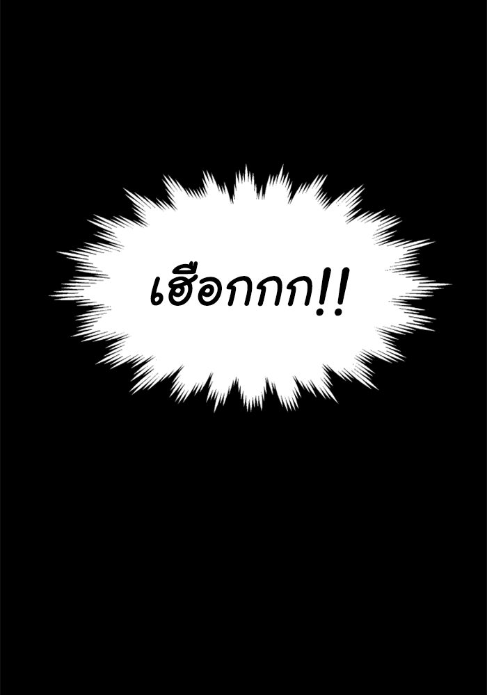 อดีตบอสหอคอย - หน้า 85