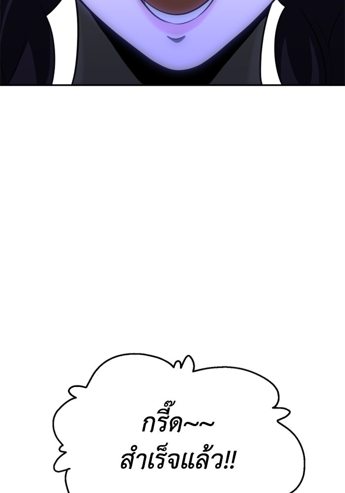 อดีตบอสหอคอย - หน้า 116