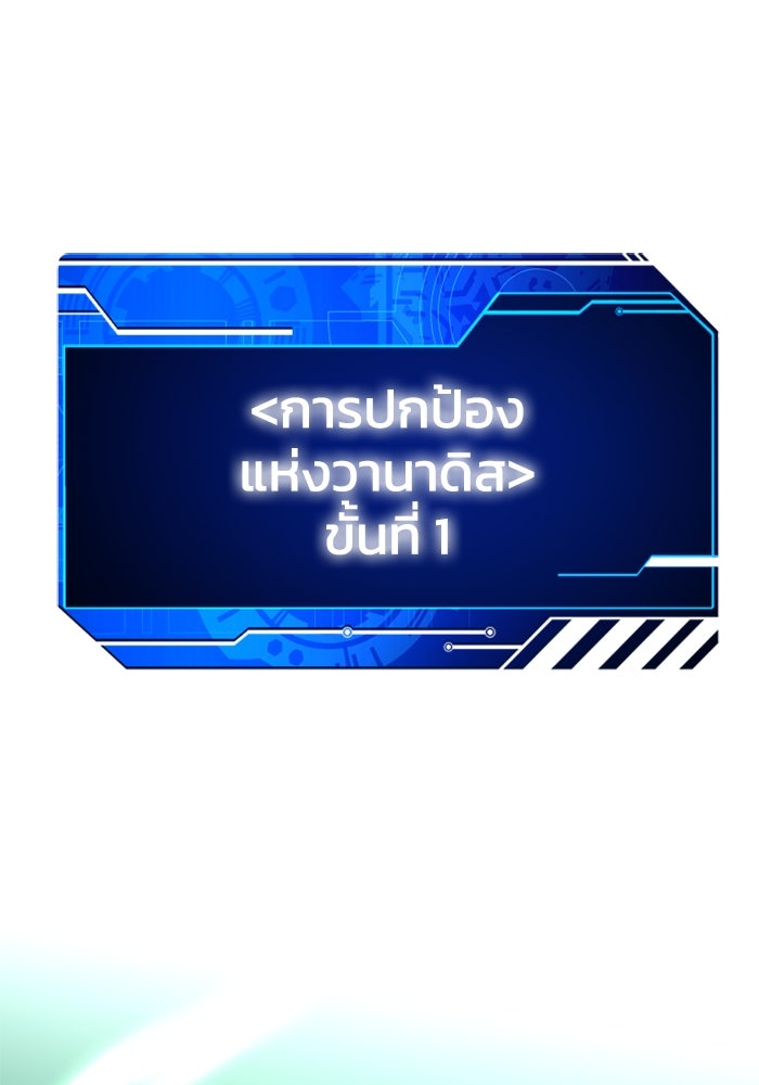 อดีตบอสหอคอย - หน้า 3