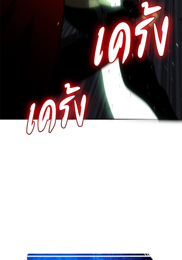 อดีตบอสหอคอย - หน้า 7