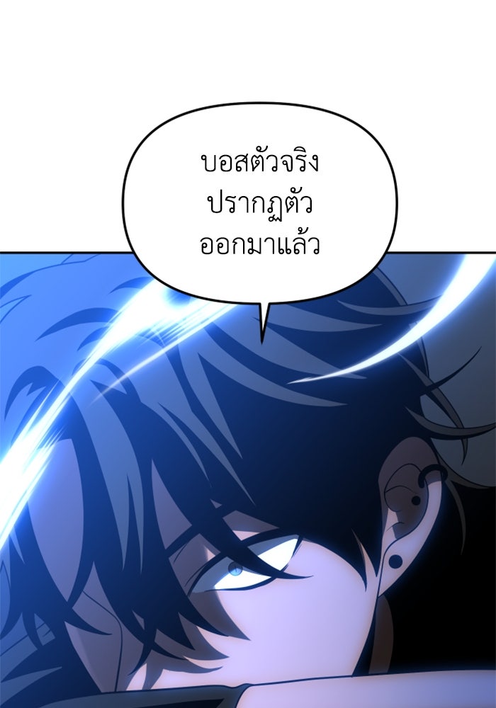 อดีตบอสหอคอย - หน้า 83