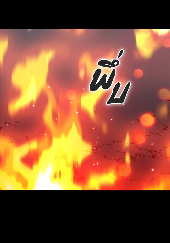 อดีตบอสหอคอย - หน้า 44