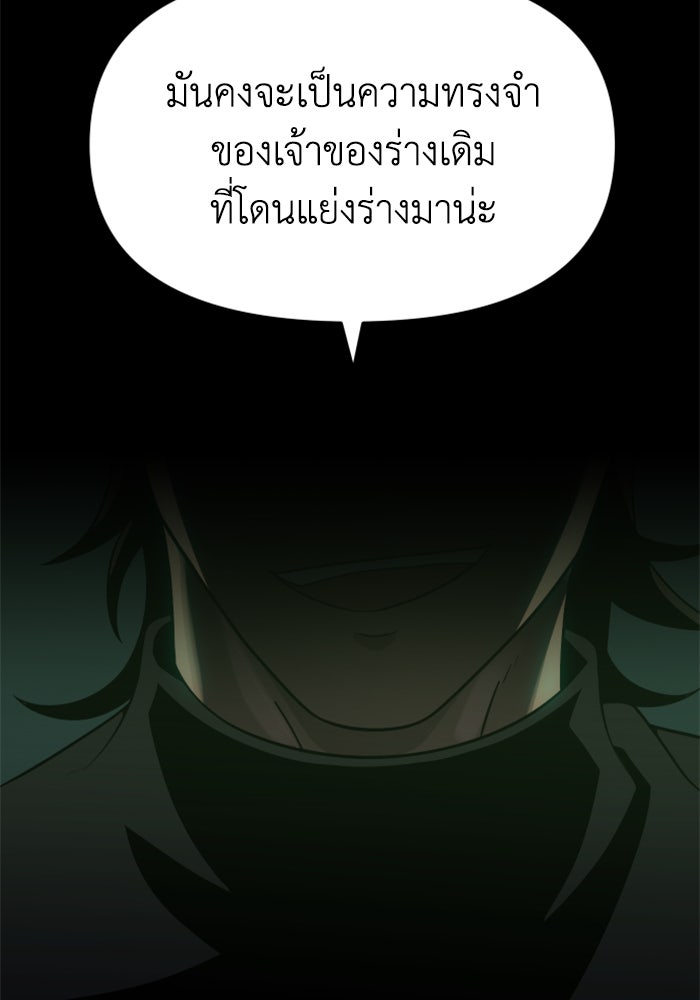 อดีตบอสหอคอย - หน้า 71