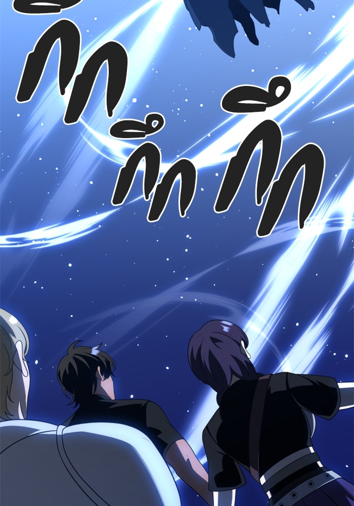 อดีตบอสหอคอย - หน้า 8