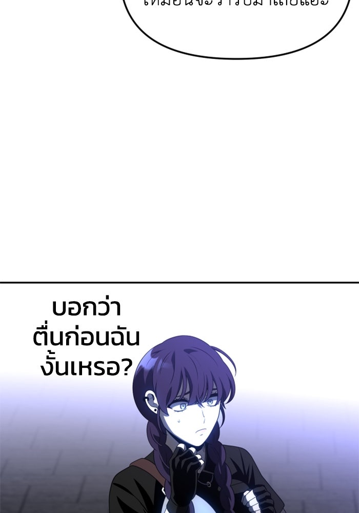อดีตบอสหอคอย - หน้า 85
